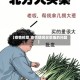 【疫情抢菜,疫情期间买菜难的问题】