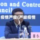 疫情严俊(严峻疫情)