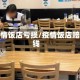疫情饭店亏损/疫情饭店赔钱