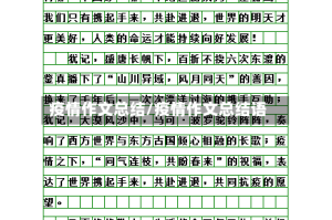 疫情作文总结/疫情作文总结语