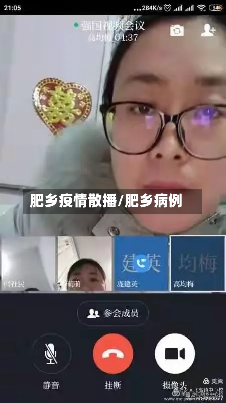 肥乡疫情散播/肥乡病例-第3张图片