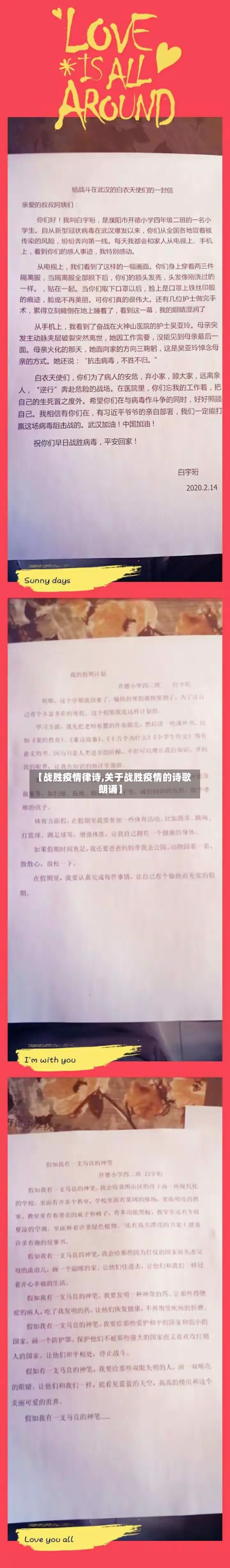 【战胜疫情律诗,关于战胜疫情的诗歌朗诵】-第1张图片