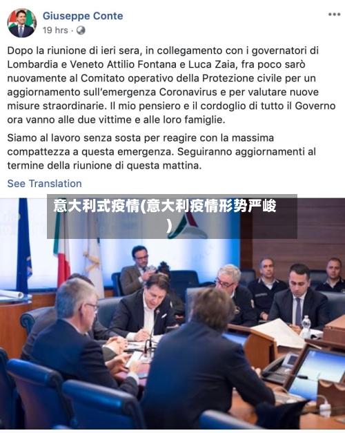 意大利式疫情(意大利疫情形势严峻)-第1张图片