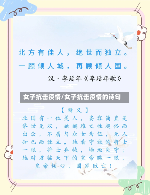 女子抗击疫情/女子抗击疫情的诗句-第1张图片