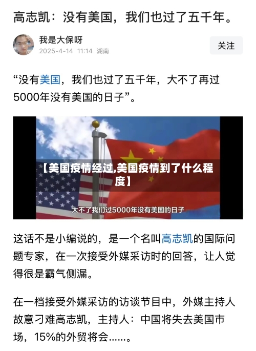 【美国疫情经过,美国疫情到了什么程度】-第2张图片