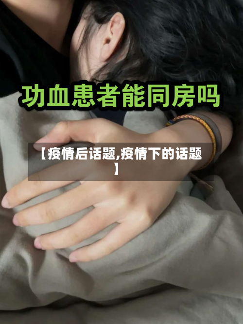 【疫情后话题,疫情下的话题】-第2张图片