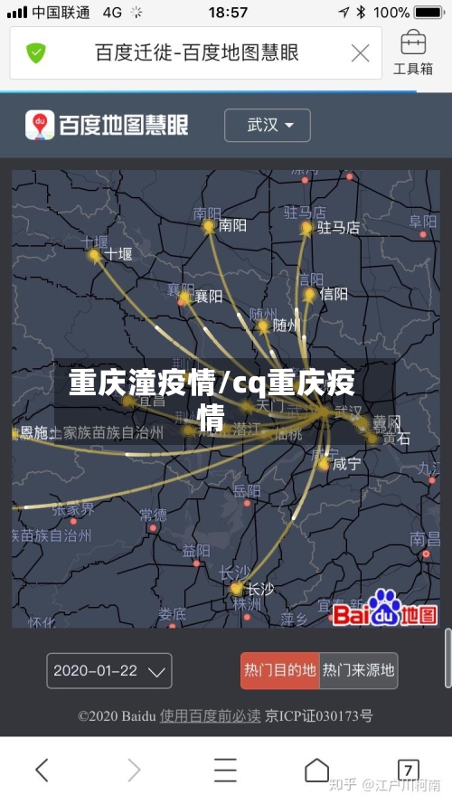 重庆潼疫情/cq重庆疫情-第1张图片
